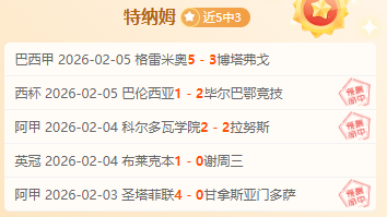 中国亚冬会,代表团颁奖,装备首登央,PG电子官网,PG电子试玩,PG电子模拟器,PG电子平台,PG电子下载