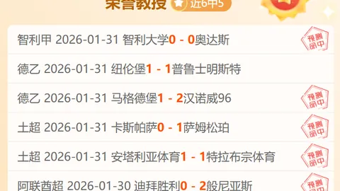 哈兰德欧冠双响助曼城战平费耶诺德，京东安助力同框